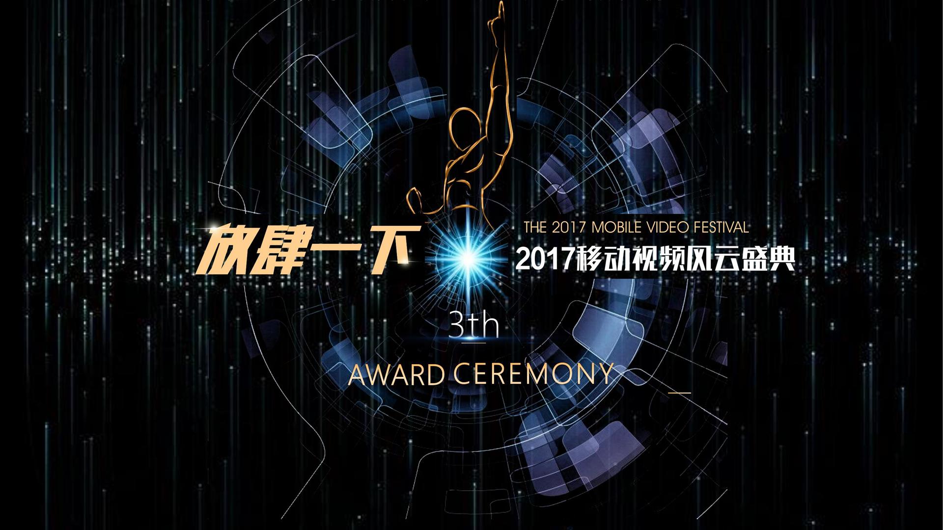 星空安和传媒文化完成年度重点项目阶段性成果发布